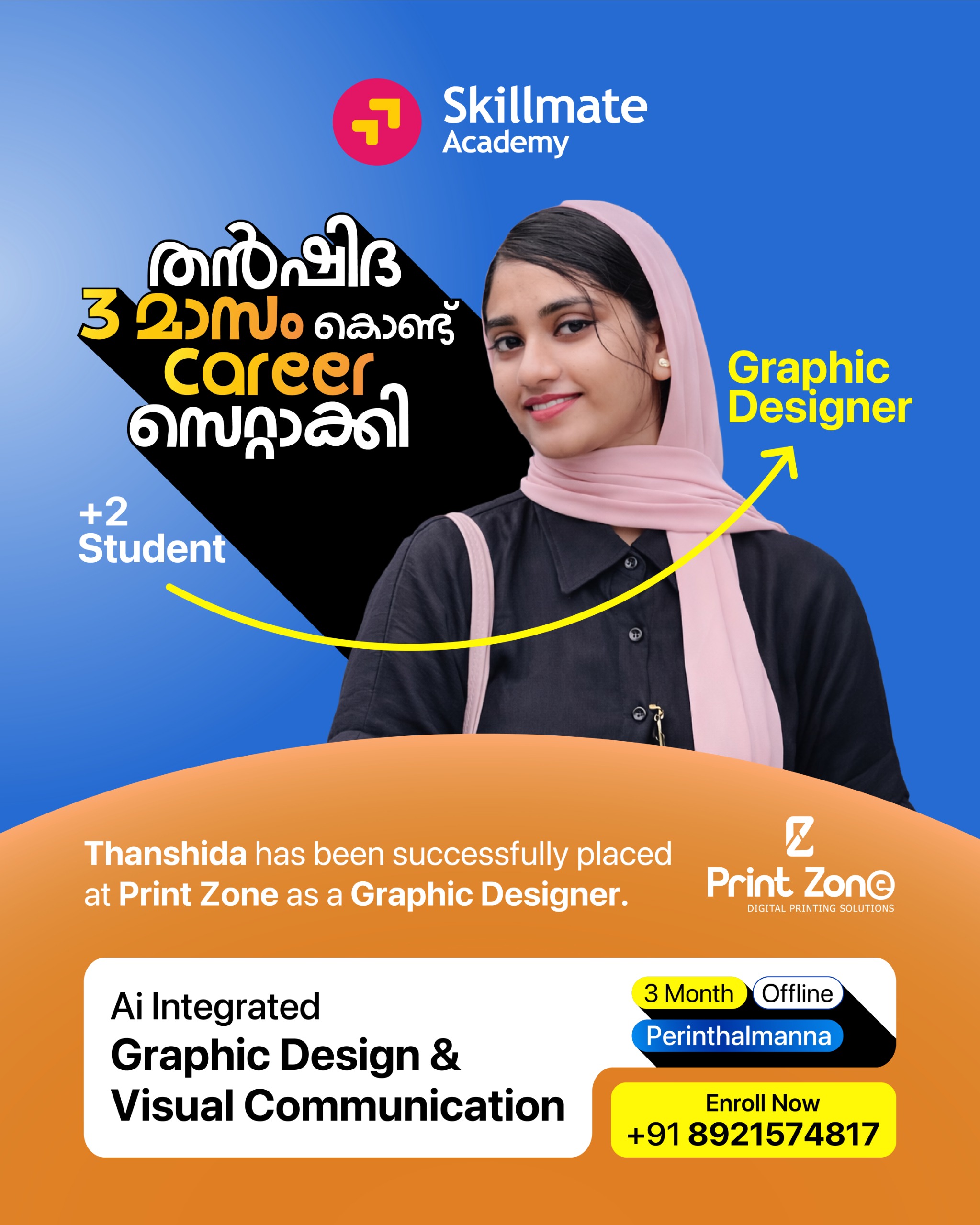 Image gallery marquee